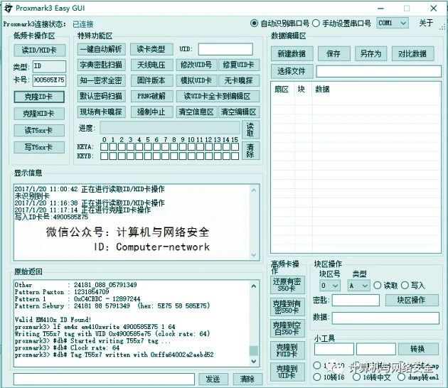 java智能卡前景 智能卡的工作原理_固件_07