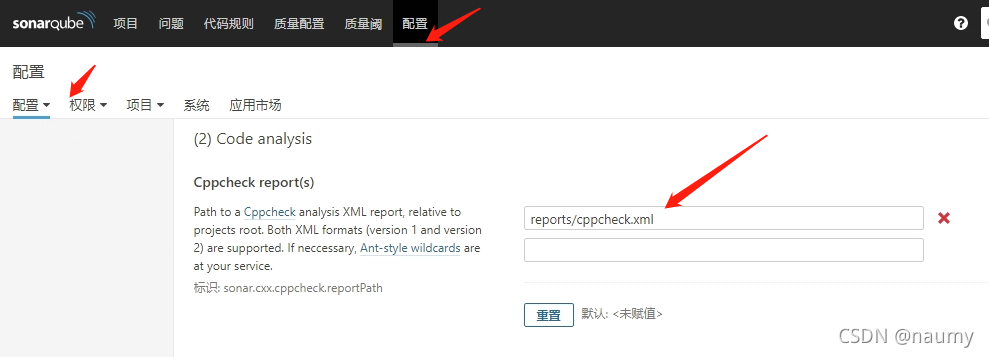 Sonarqube扫描c++代码_xml文件_03