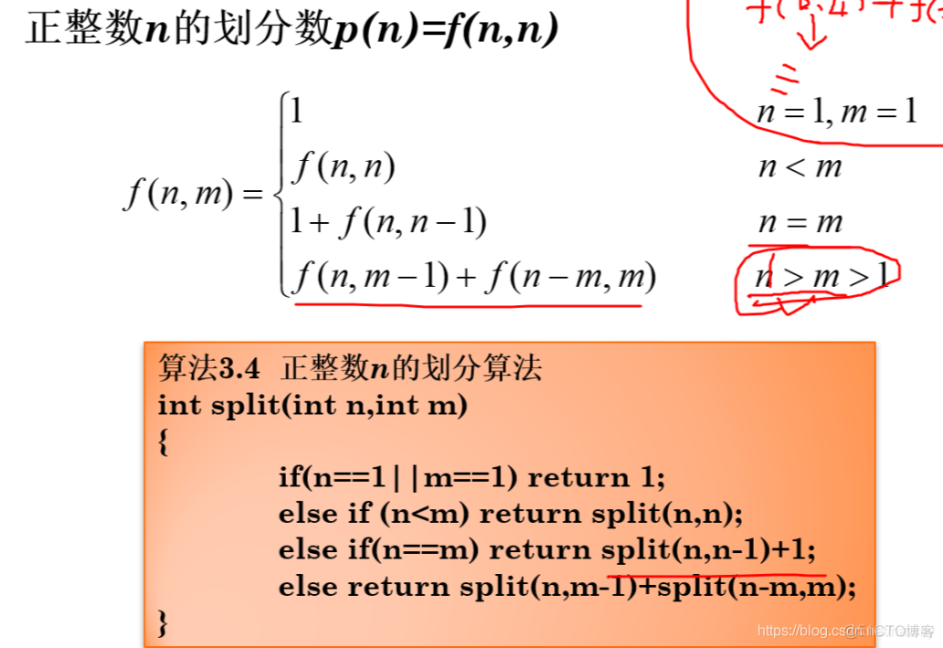 递归与分治策略_递归_02