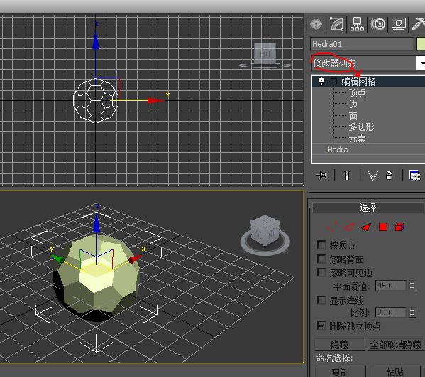 android 3d 球形建模 球体怎么建模_建模_02