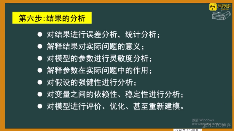 数学建模与机器学习 建模跟数学有关系吗_数学模型_11