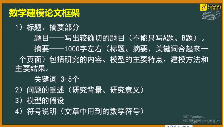 数学建模与机器学习 建模跟数学有关系吗_数学建模_15