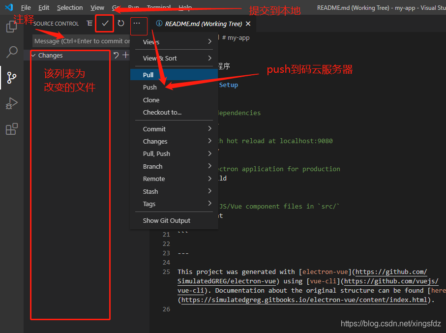 Electron+vue+element ui+vscode+git桌面程序-小白篇 超详细_vscode_29