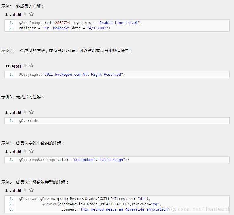 Java 深入学习（32） —— 注解_java_02