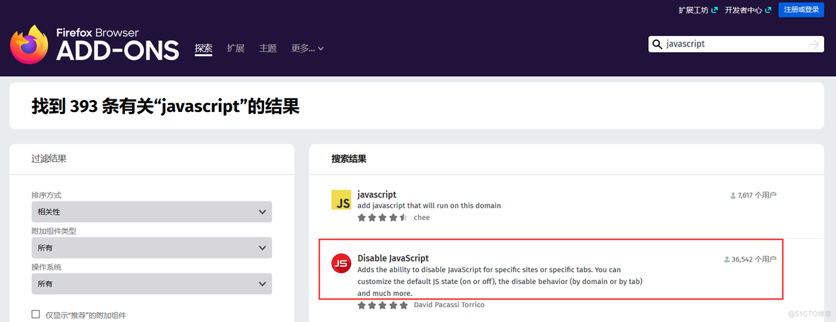 禁用 javascript 浏览器怎么禁用javascript_javascript_06