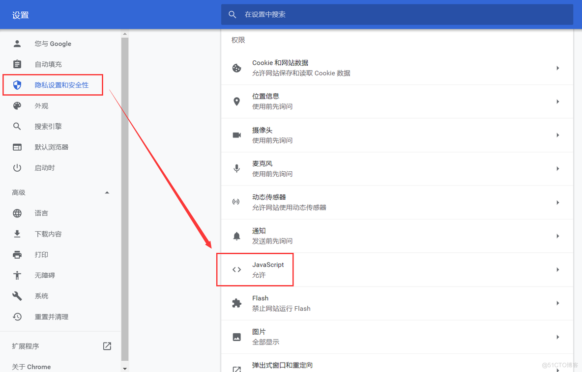 禁用 javascript 浏览器怎么禁用javascript_搜索_09