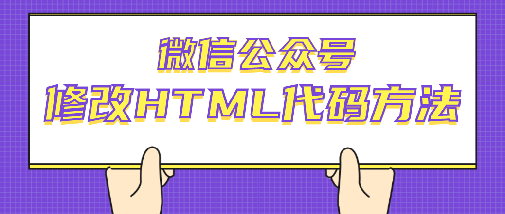 javascript 打开微信 html怎么用微信打开_微信公众号