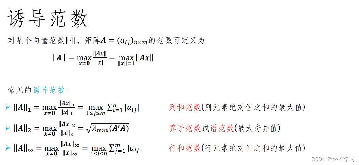 python 向量的二范数 python求二范数_numpy