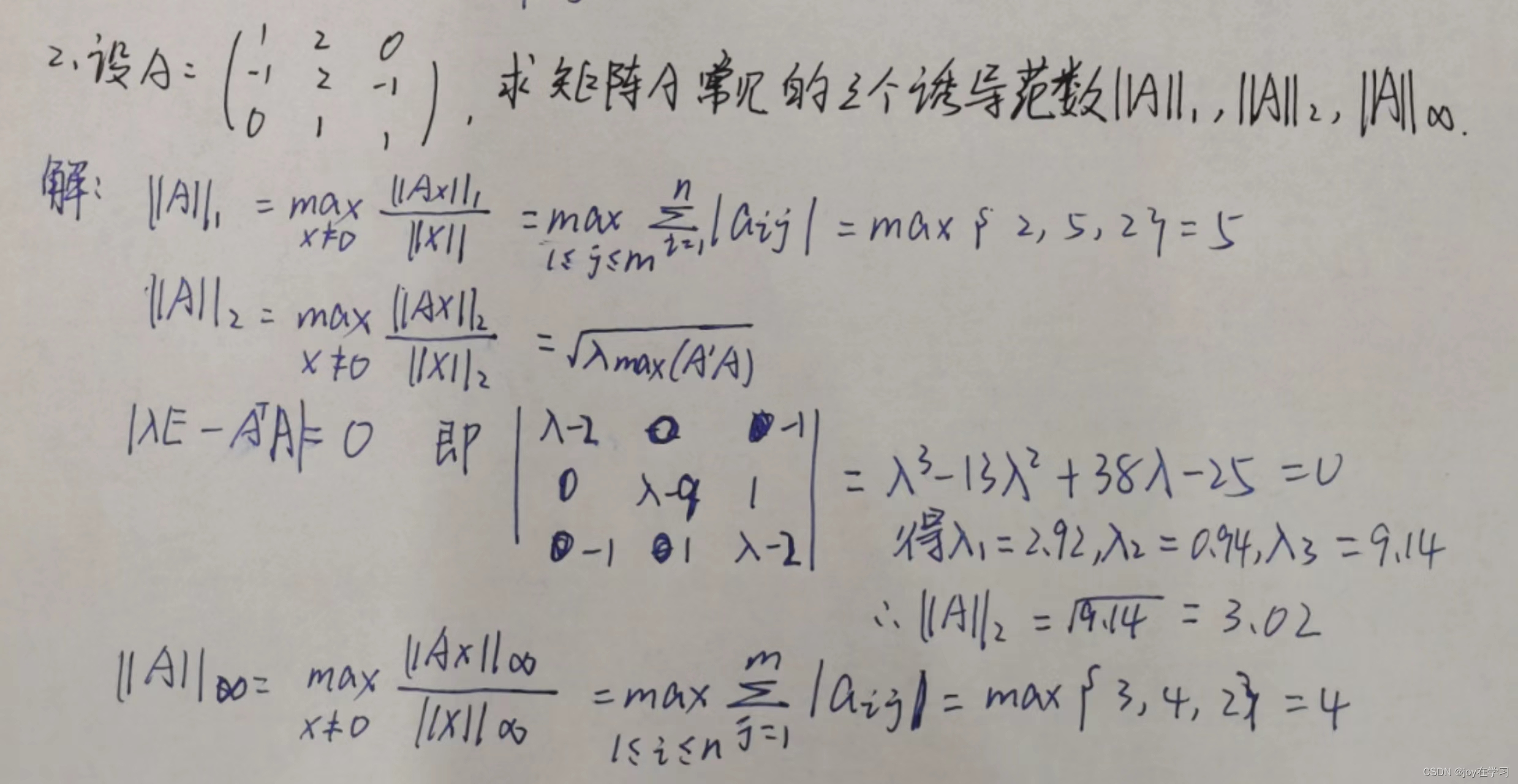 python 向量的二范数 python求二范数_numpy_02