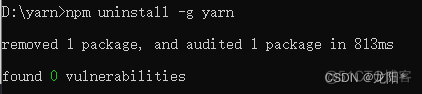 怎么删除用yarn安装的东西 如何卸载yarn_开发语言_03
