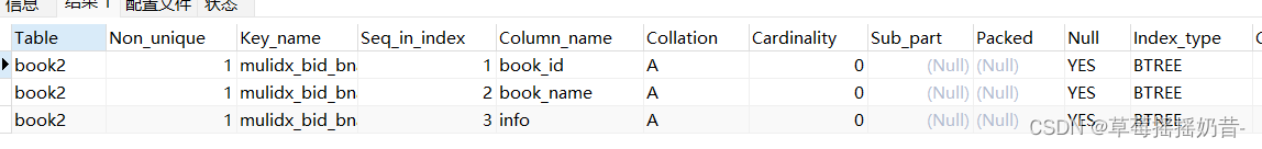 mysql指定索引 mysql设置索引_数据库_05