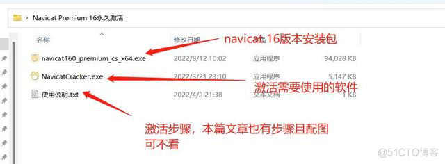 Navicat Premium 16最新破解激活安装_MySQL_03