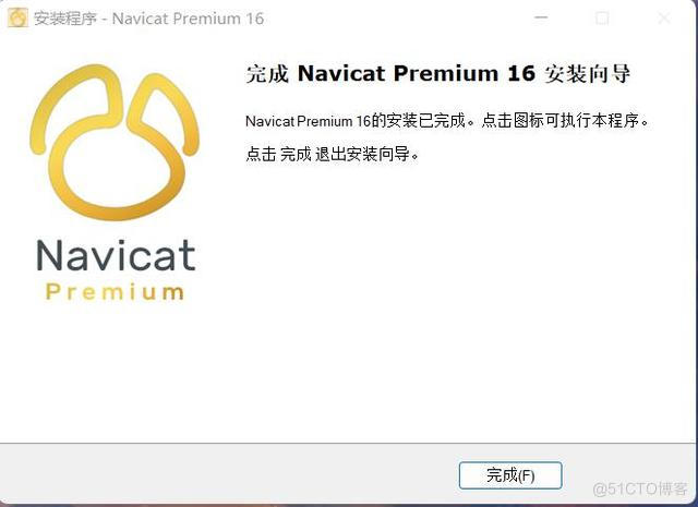 Navicat Premium 16最新破解激活安装_navicat_08