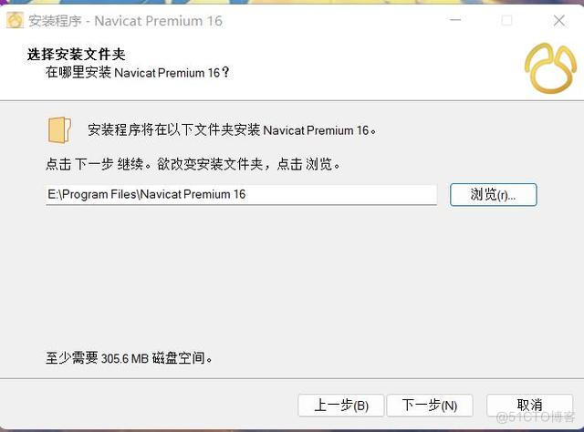 Navicat Premium 16最新破解激活安装_navicat_06