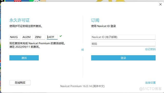 Navicat Premium 16最新破解激活安装_navicat premium16_17