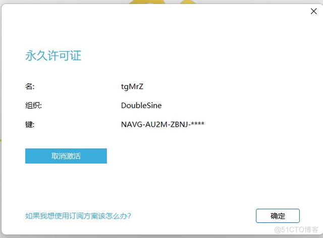 Navicat Premium 16最新破解激活安装_navicat_24