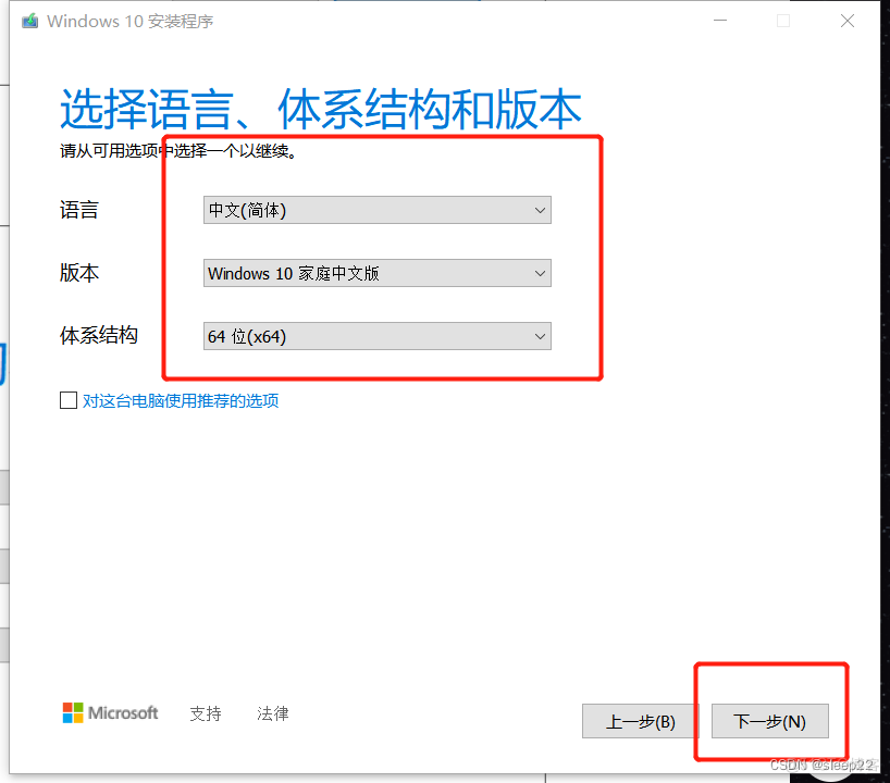 windows10安装docker Windows10安装程序_linux_03