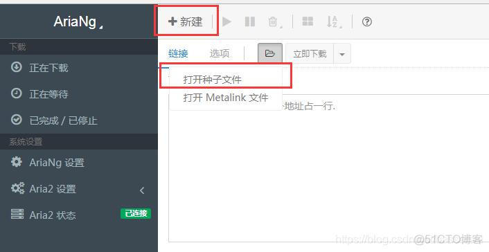 【Sublinux】Station P1在Andriod上使用AriaNg远程下载_Linux_04