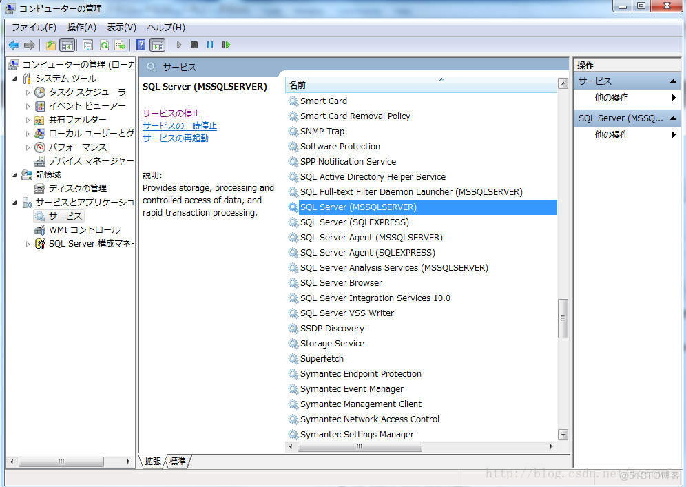 sql server 连接无效 sql server无法连接怎么办_重启_02