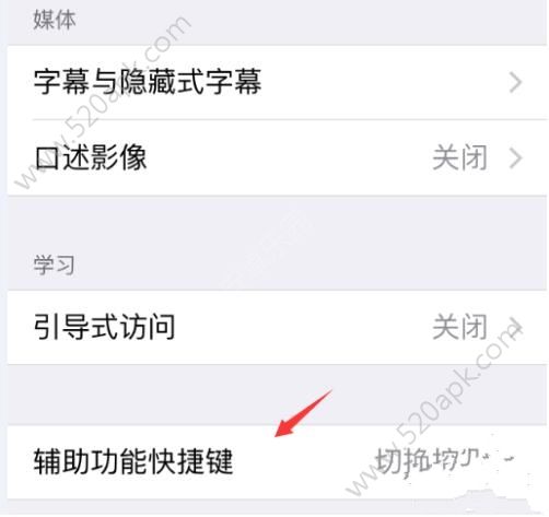 ios控制器切换动画 ios切换控制怎么开始_ios 控制器切换动画_09