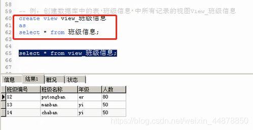 mysql 视图字段类型修改 mysql修改视图数据_数据