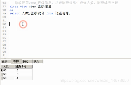 mysql 视图字段类型修改 mysql修改视图数据_MySQL数据库_02