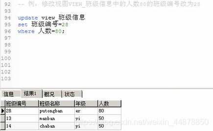 mysql 视图字段类型修改 mysql修改视图数据_数据库_04