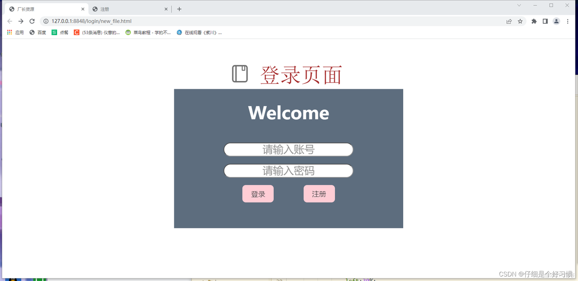 登录页面怎么动态效果javascript 登录页面设计html_css