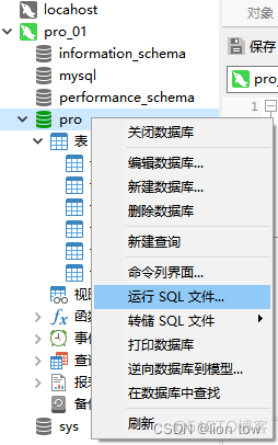 mysql导出表结构sql mysql导出表结构和索引_服务器