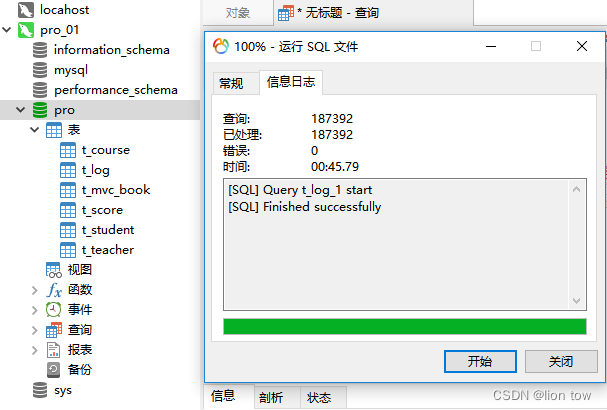 mysql导出表结构sql mysql导出表结构和索引_mysql导出表结构sql_03