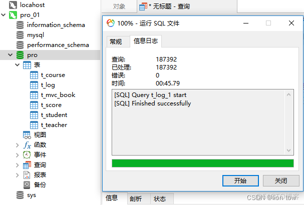 mysql导出表结构sql mysql导出表结构和索引_sql_03