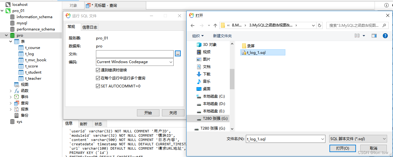 mysql导出表结构sql mysql导出表结构和索引_sql_02