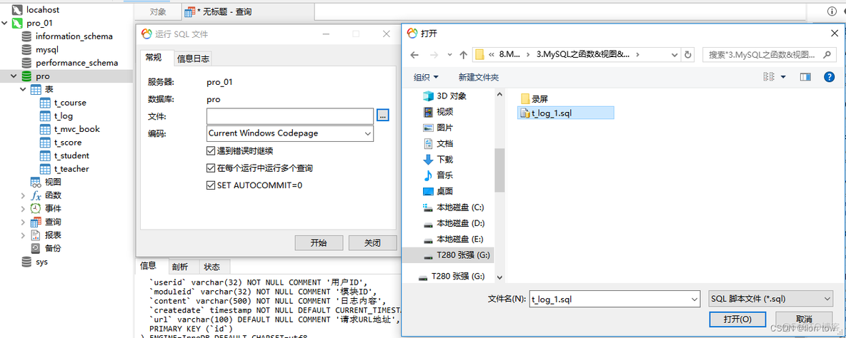 mysql导出表结构sql mysql导出表结构和索引_sql_02