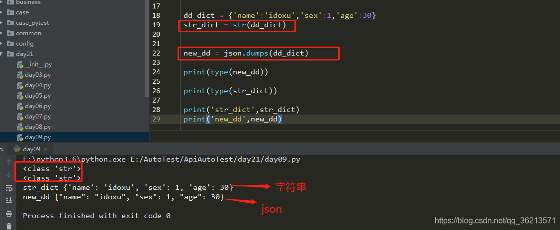 swift 3 字典转json 字典和json数据转换_字符串_04