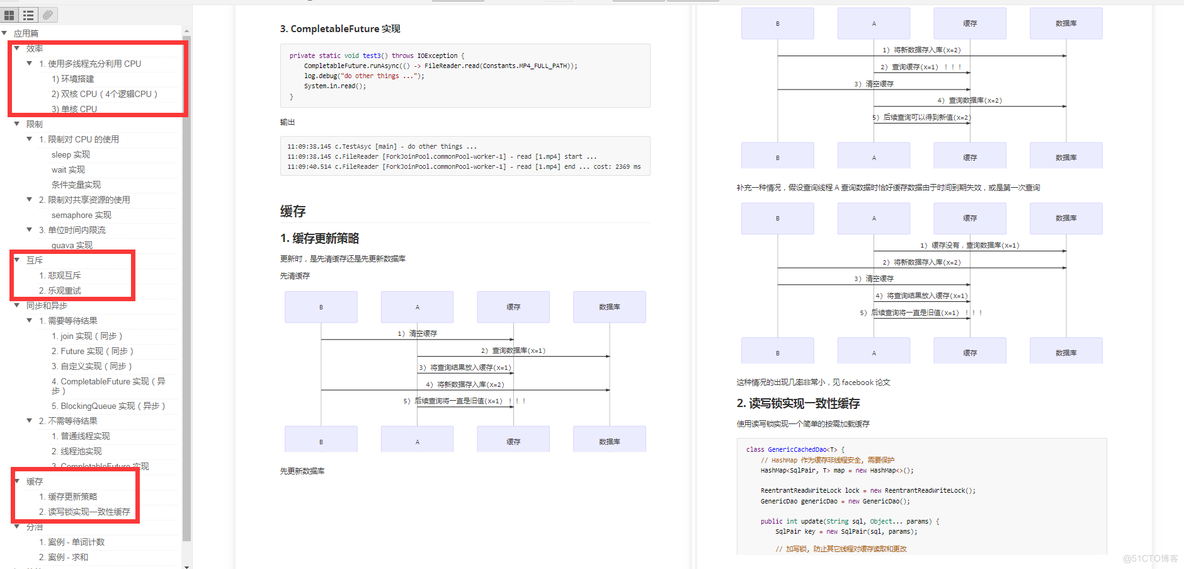 java 多线程 文件下载 java多线程pdf_经验分享_10