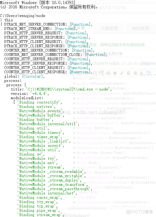 javascript 全局对象 js的全局对象_javascript全局对象_02