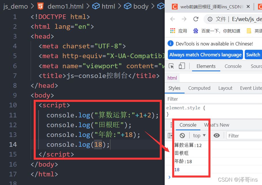 javascript控制台禁用 js控制台怎么打开_javascript控制台禁用_05