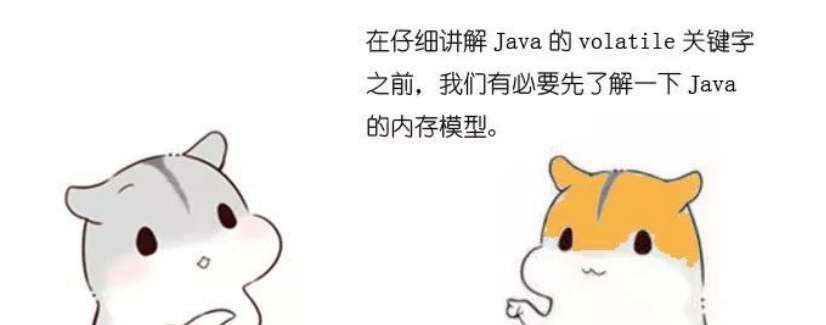 java关键字true java关键字volatile_Java_03