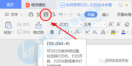 打印javascript 打印机怎么打印_打印javascript_02