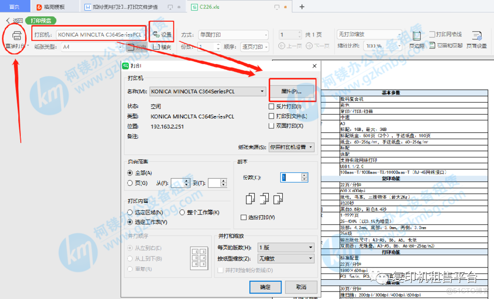 打印javascript 打印机怎么打印_鼠标移动_09