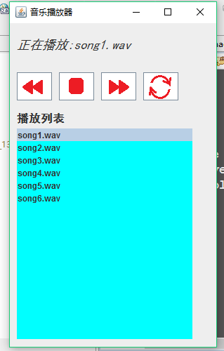 java播放音乐代码 java编写音乐播放器_播放列表