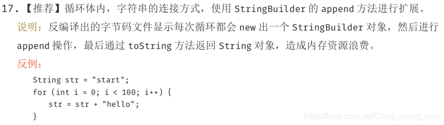 java string 多行 java多行字符串拼接_bc