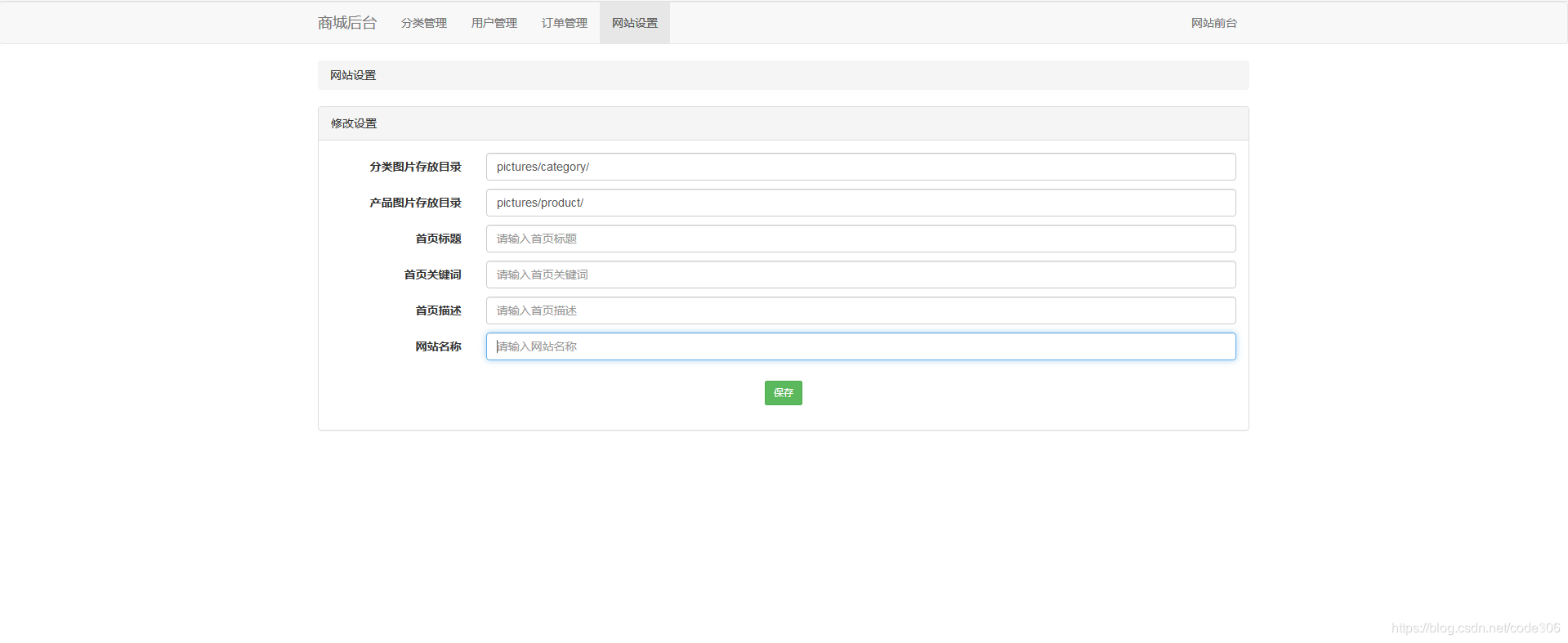 java 电商 java 电商网站_sql_11