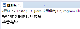 java网络传输 java数据传输方式_http_08