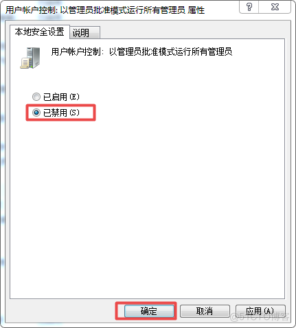 管理员需要启用javascript 需要使用管理员权限_win10需要来自计算机管理员的权限才能_05