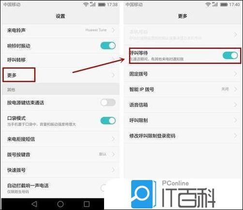 ios9.0.2智能拨号 智能拨号键在哪里打开_ios9.0.2智能拨号_03