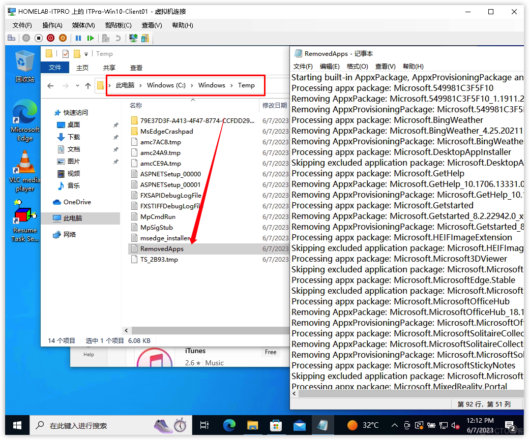 MDT部署Windows系列 (十二): 进阶篇—制作完美的Win10 22H2系统镜像模板之移除Windows内置应用_MDT部署Windows_04