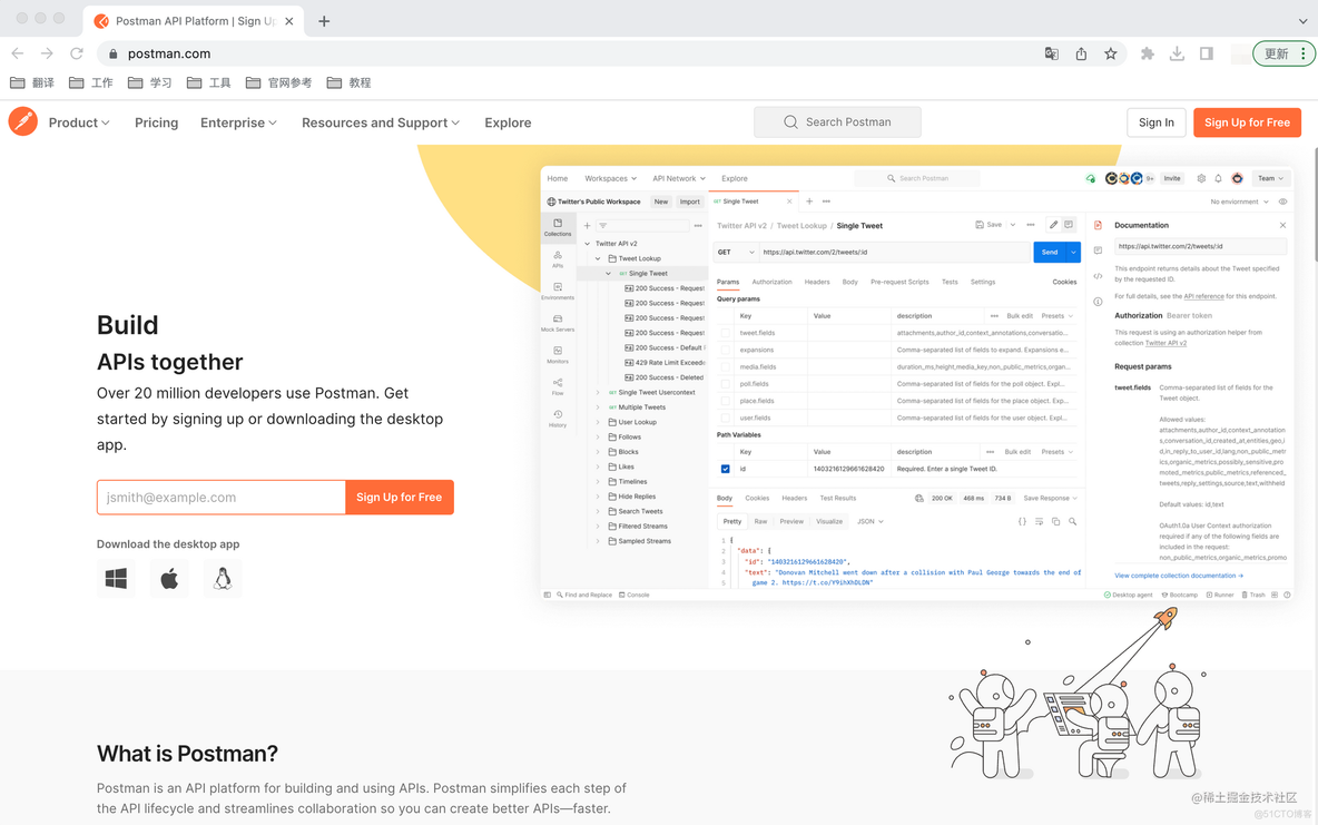 Postman 网页版入门教程_Postman