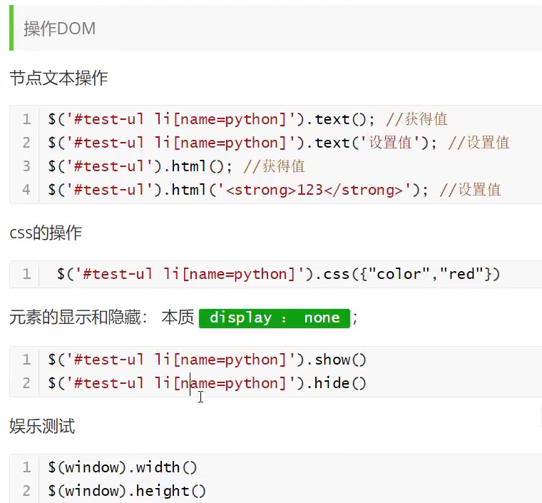 javascript学什么 javascript学完学什么_jQuery_24