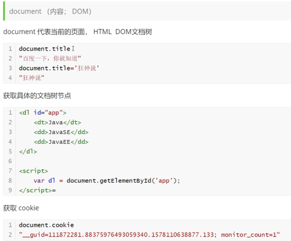 javascript学什么 javascript学完学什么_javascript值得学习吗_16